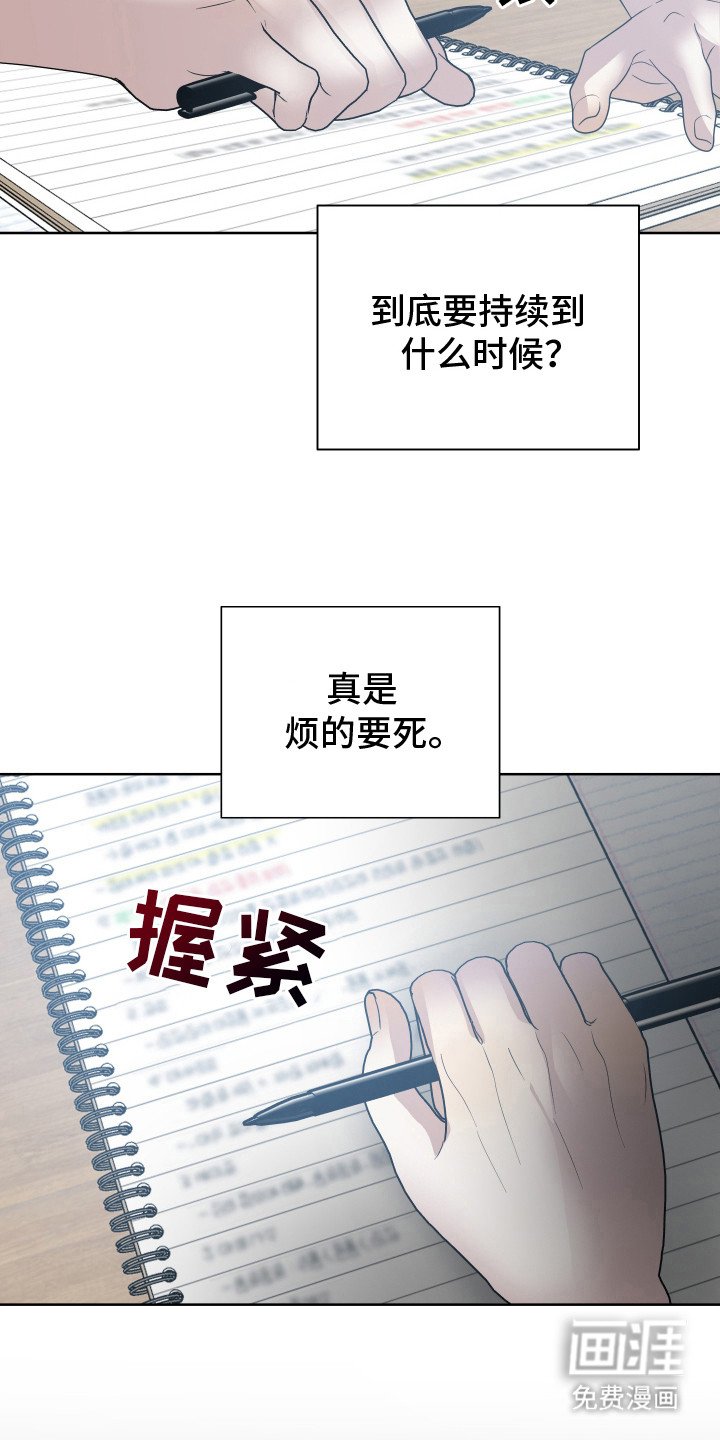 第9章：心烦意乱