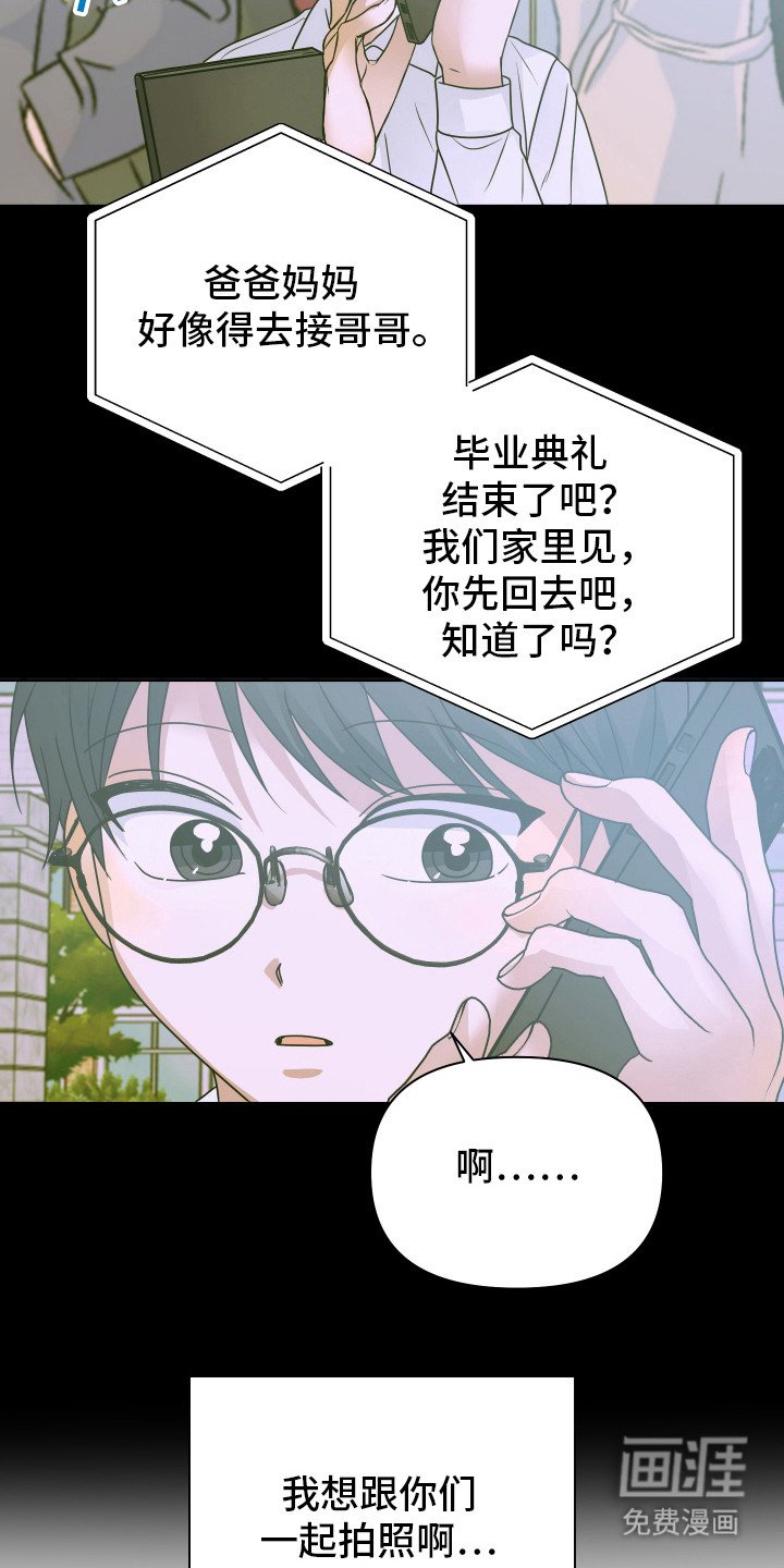 第9章：心烦意乱