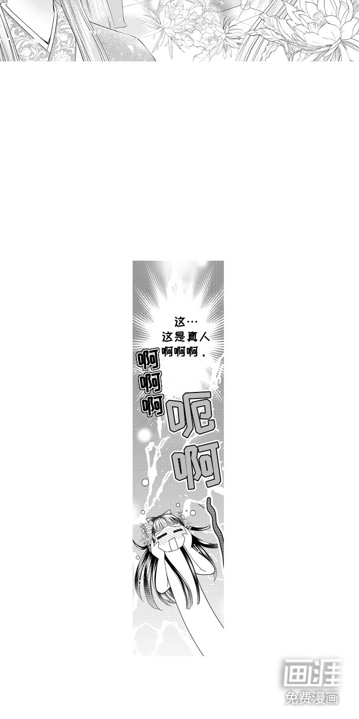 第1章：穿越