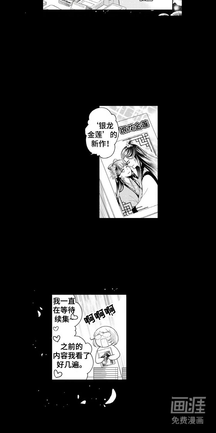 第1章：穿越