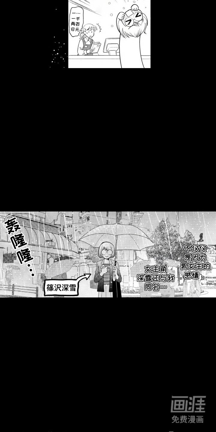 第1章：穿越