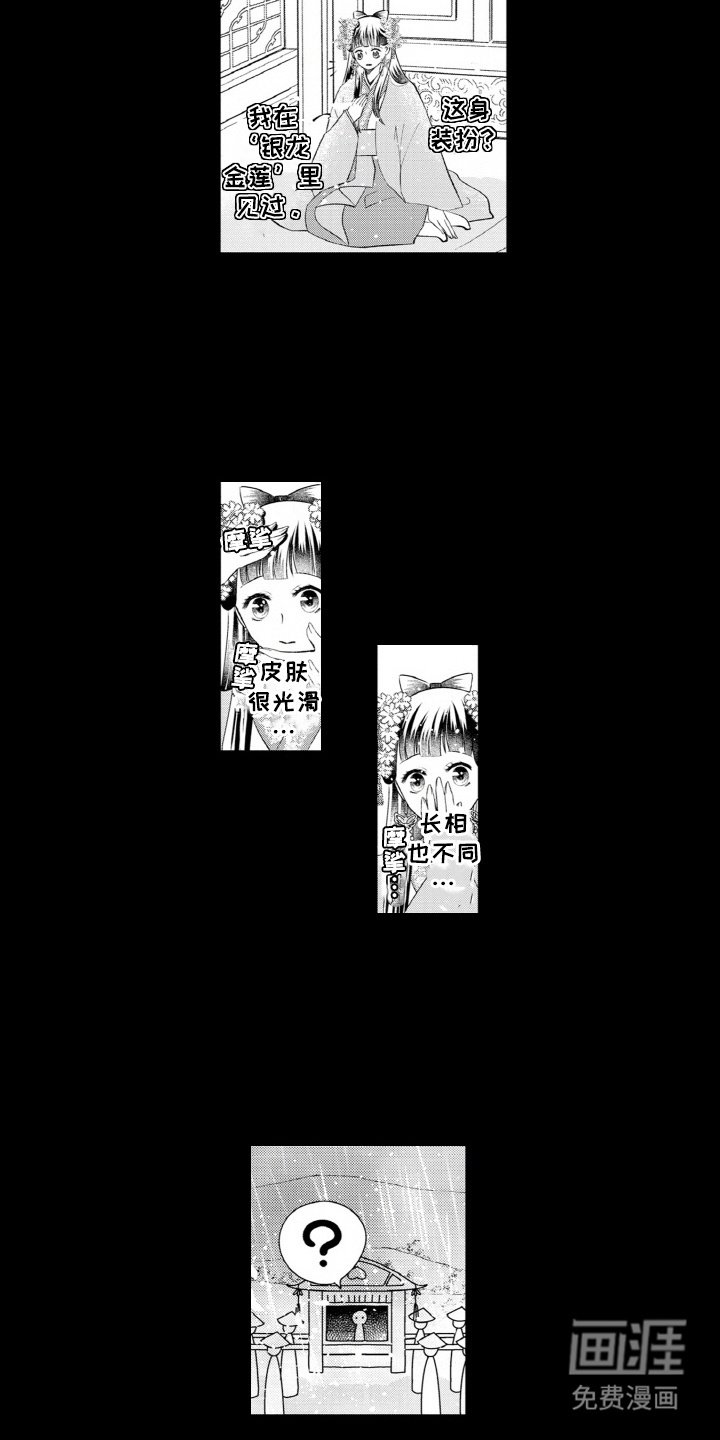 第1章：穿越