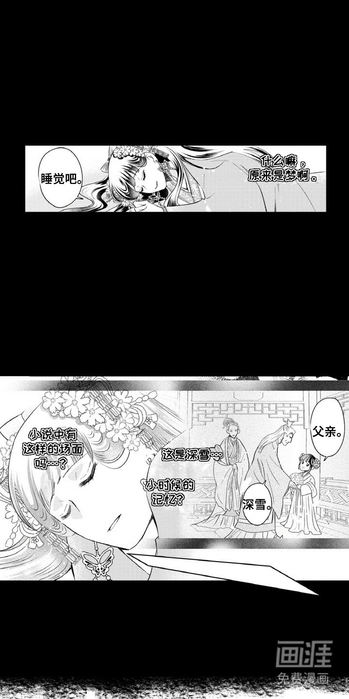 第1章：穿越