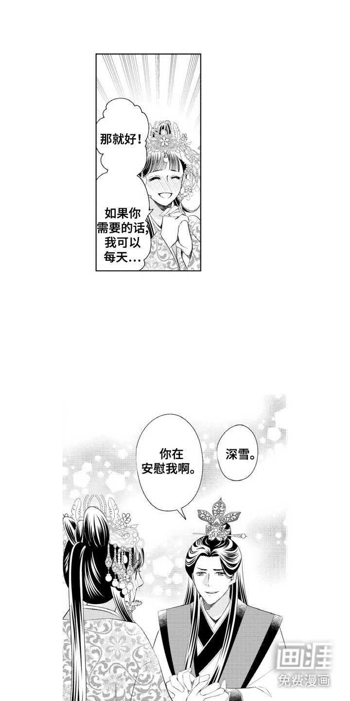 第10章：安慰
