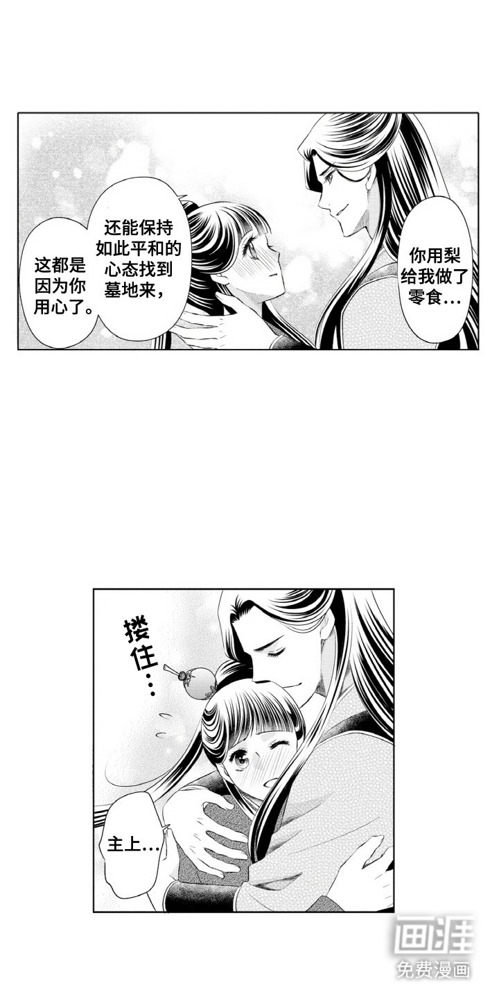 第10章：安慰