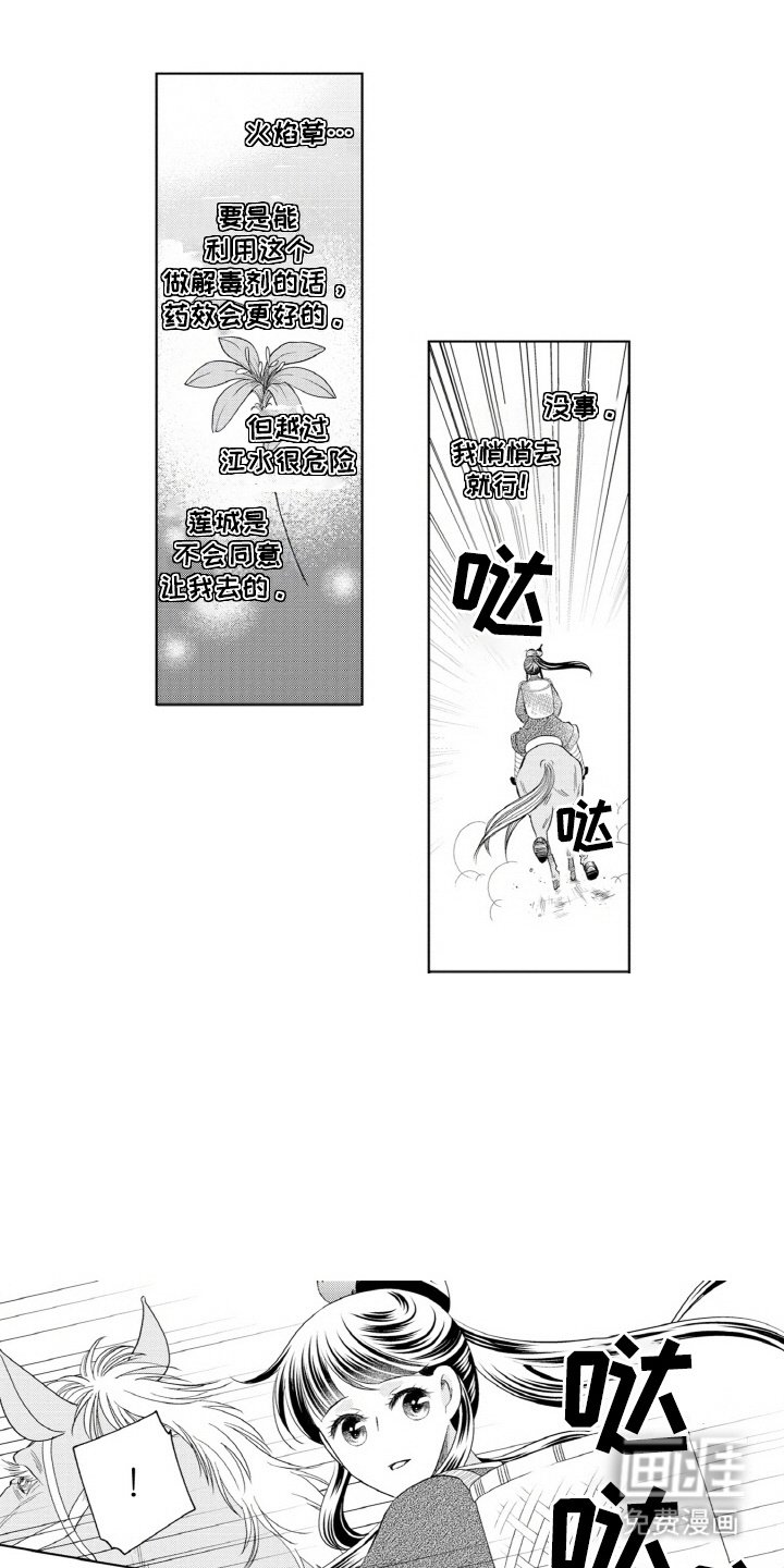 第12章：外出