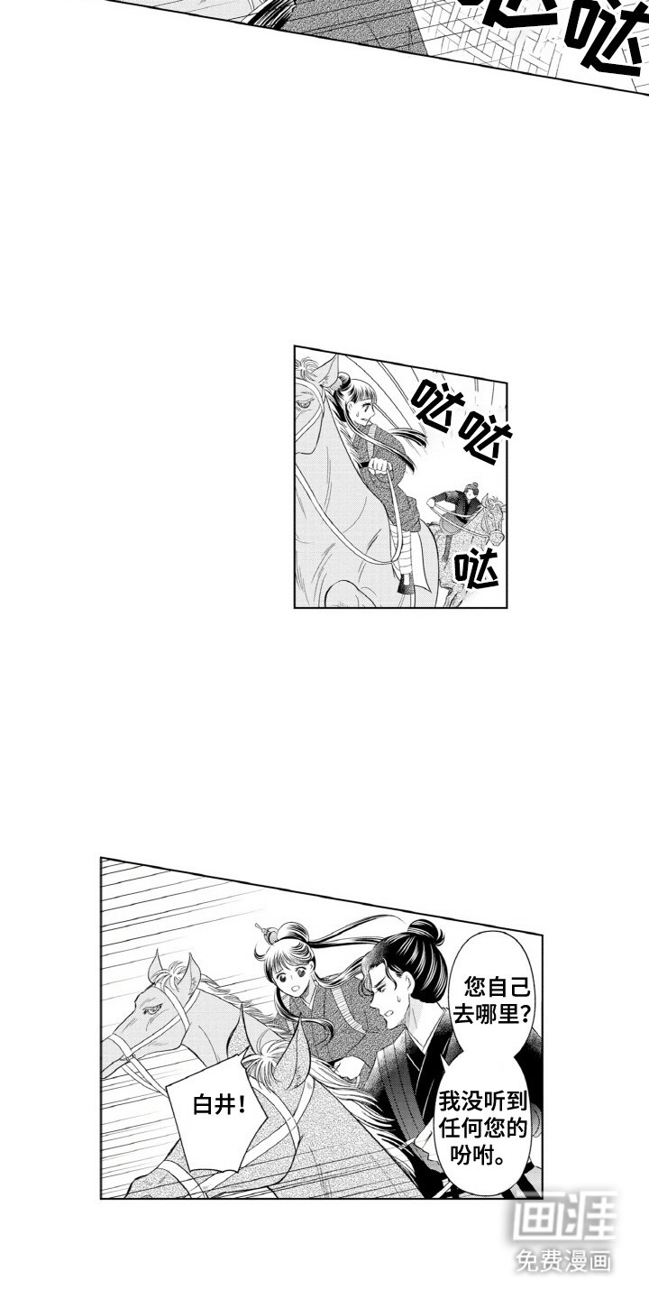 第12章：外出