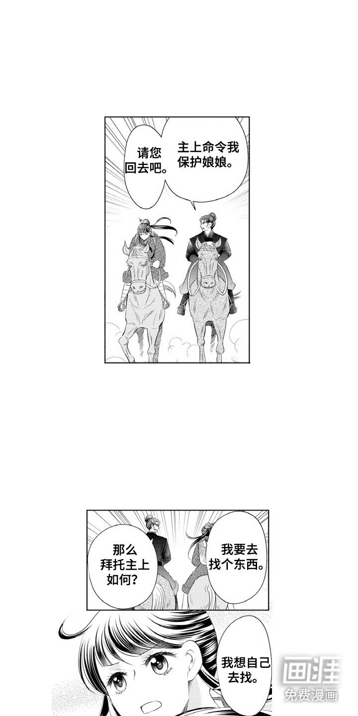 第12章：外出