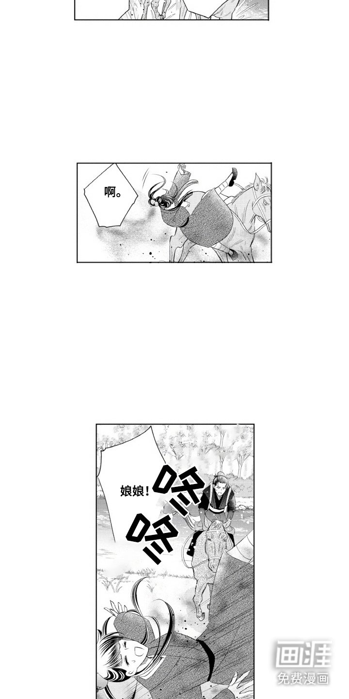 第13章：受伤了