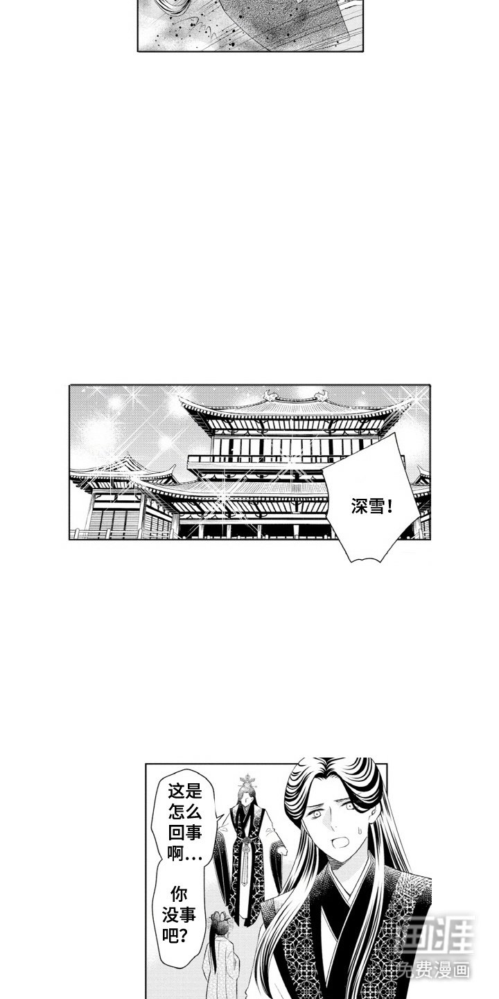 第13章：受伤了