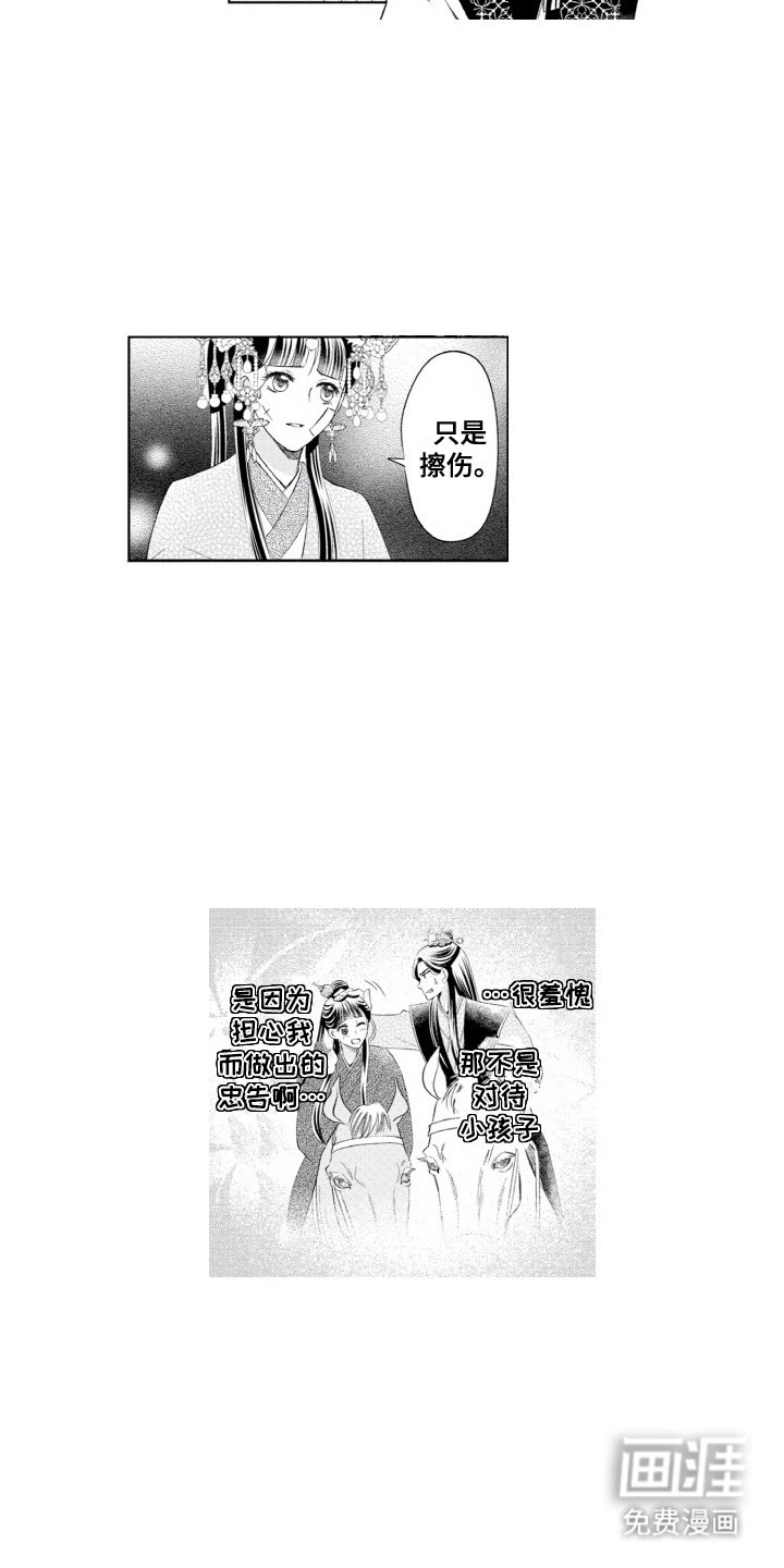 第13章：受伤了