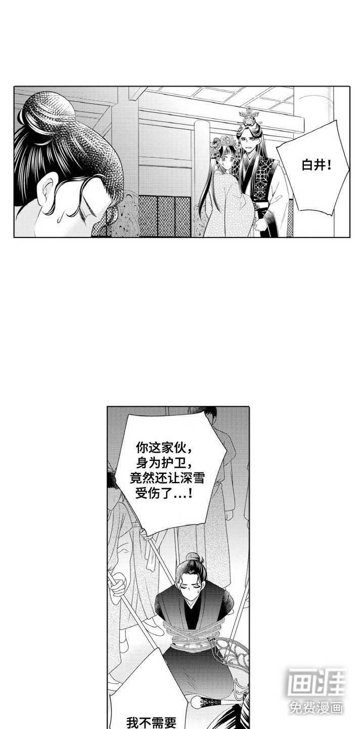 第13章：受伤了