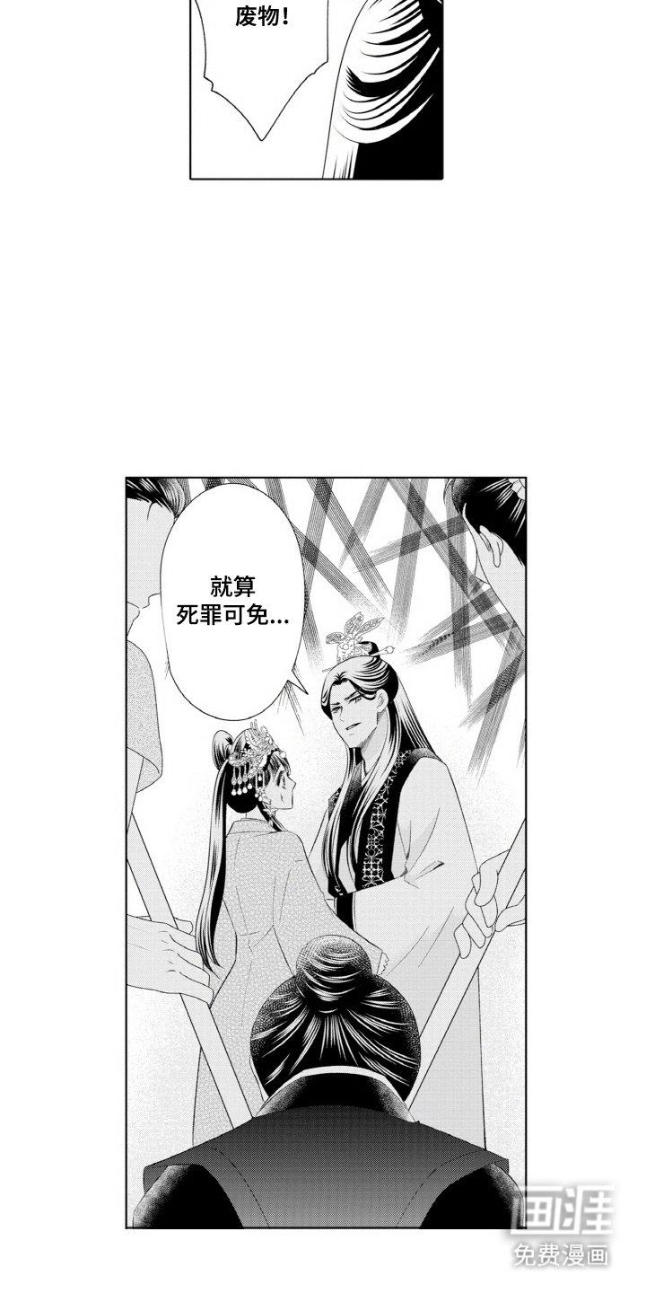 第13章：受伤了