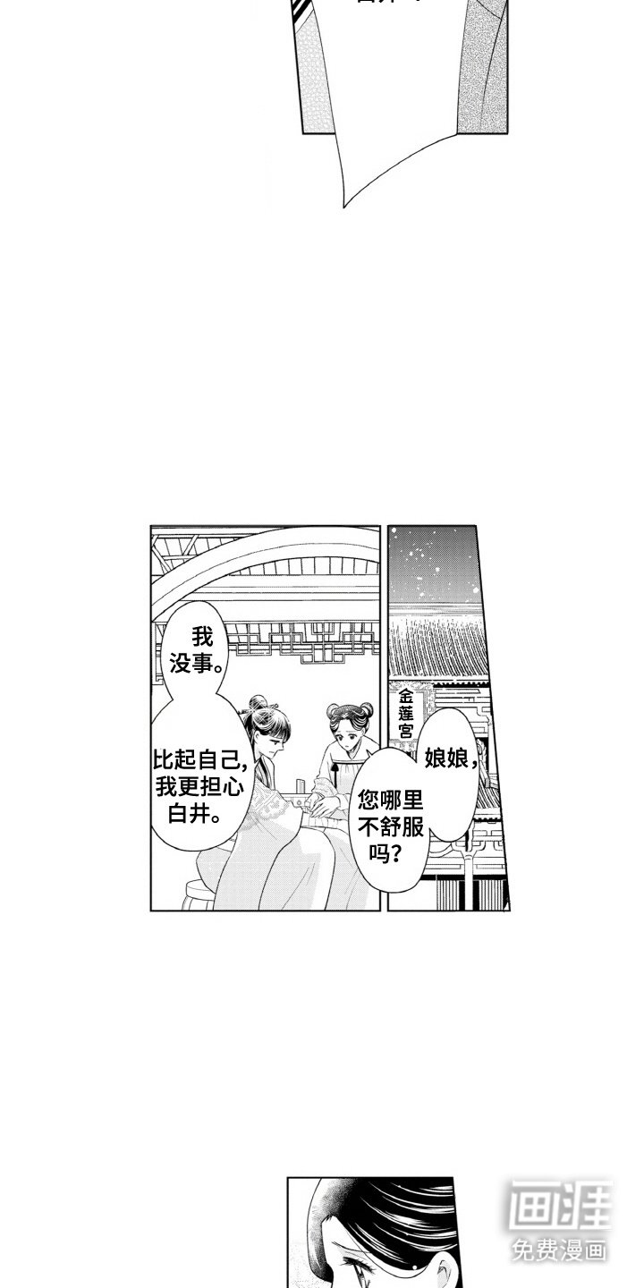 第13章：受伤了