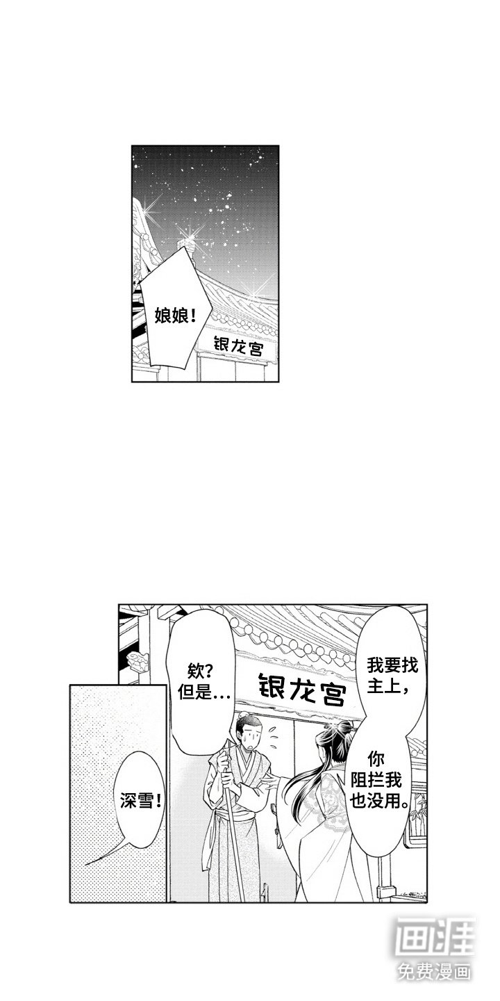 第14章：吃醋