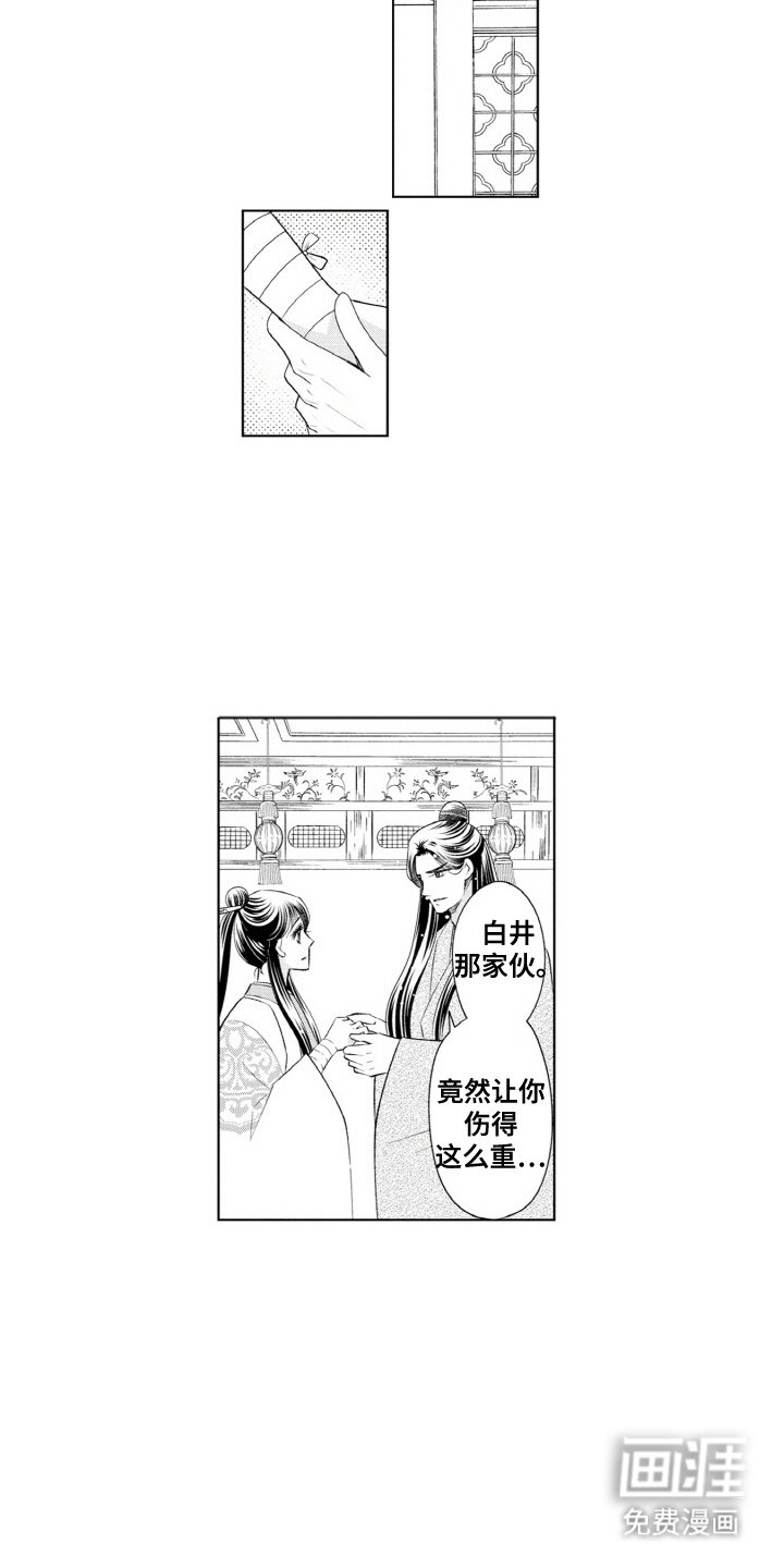 第14章：吃醋