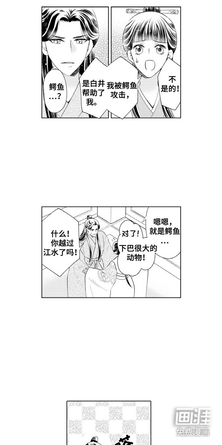 第14章：吃醋