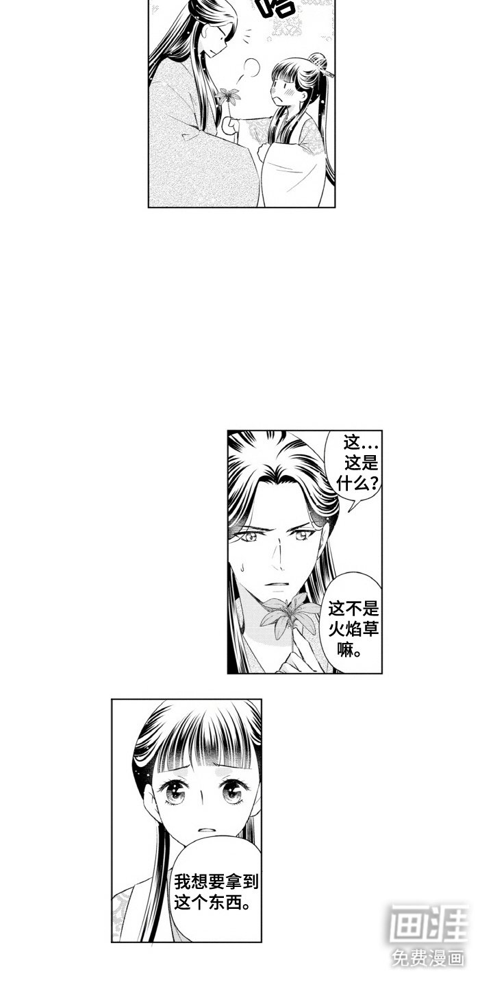 第14章：吃醋