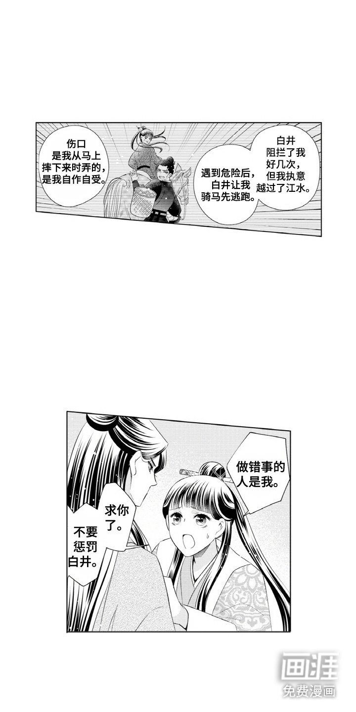 第14章：吃醋