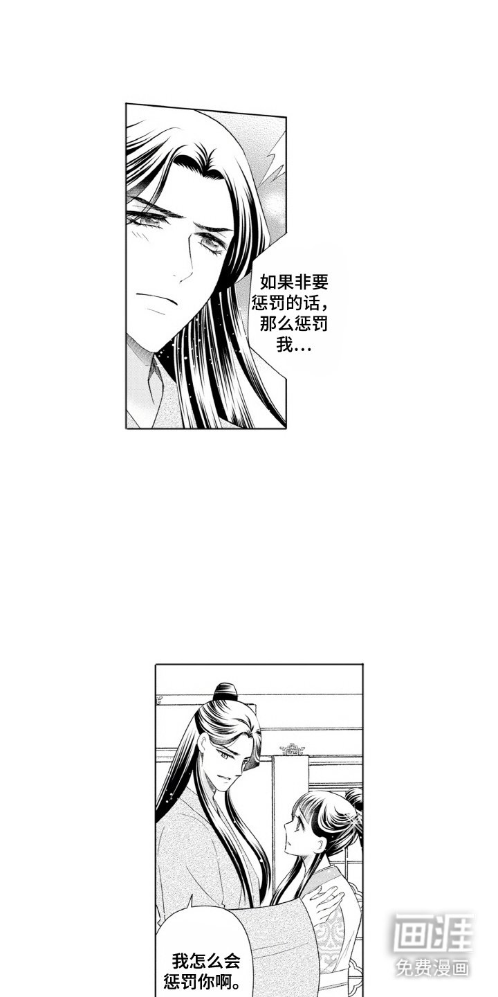 第14章：吃醋