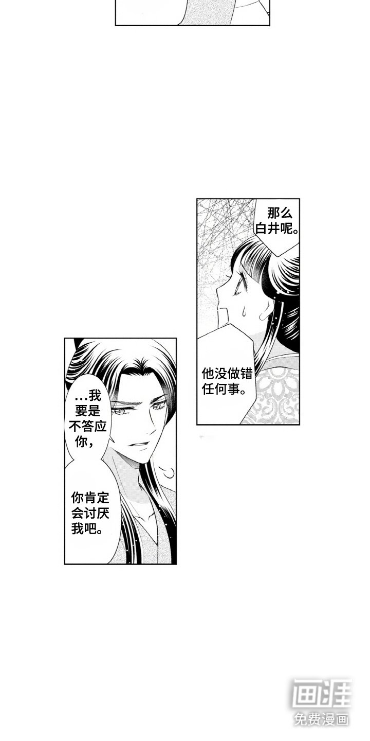 第14章：吃醋