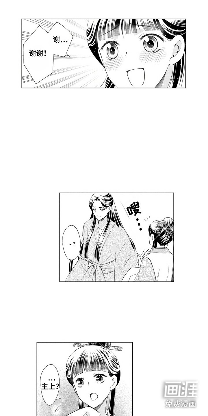 第14章：吃醋