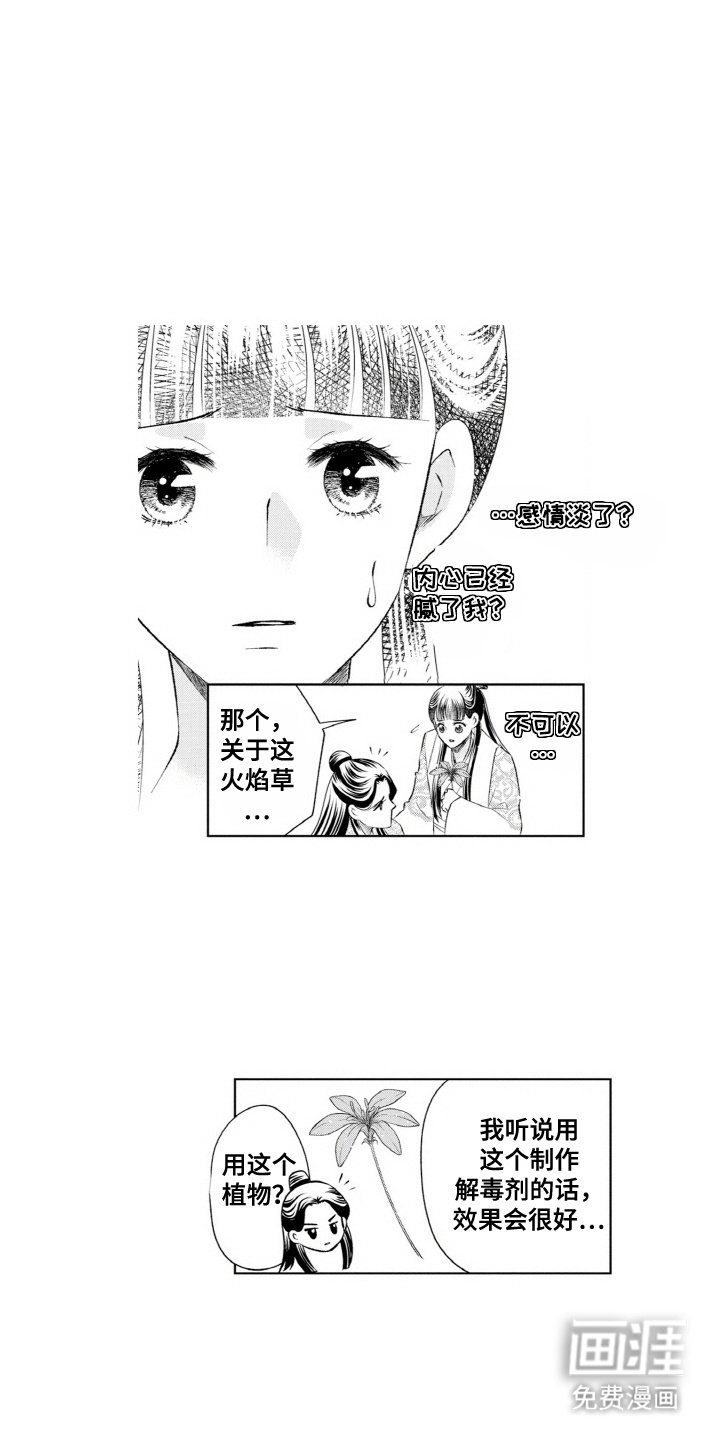 第14章：吃醋