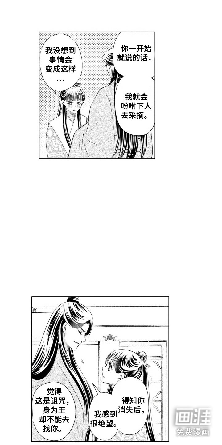 第14章：吃醋