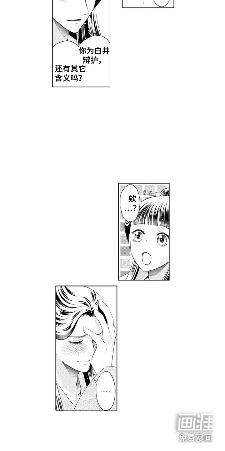 第14章：吃醋