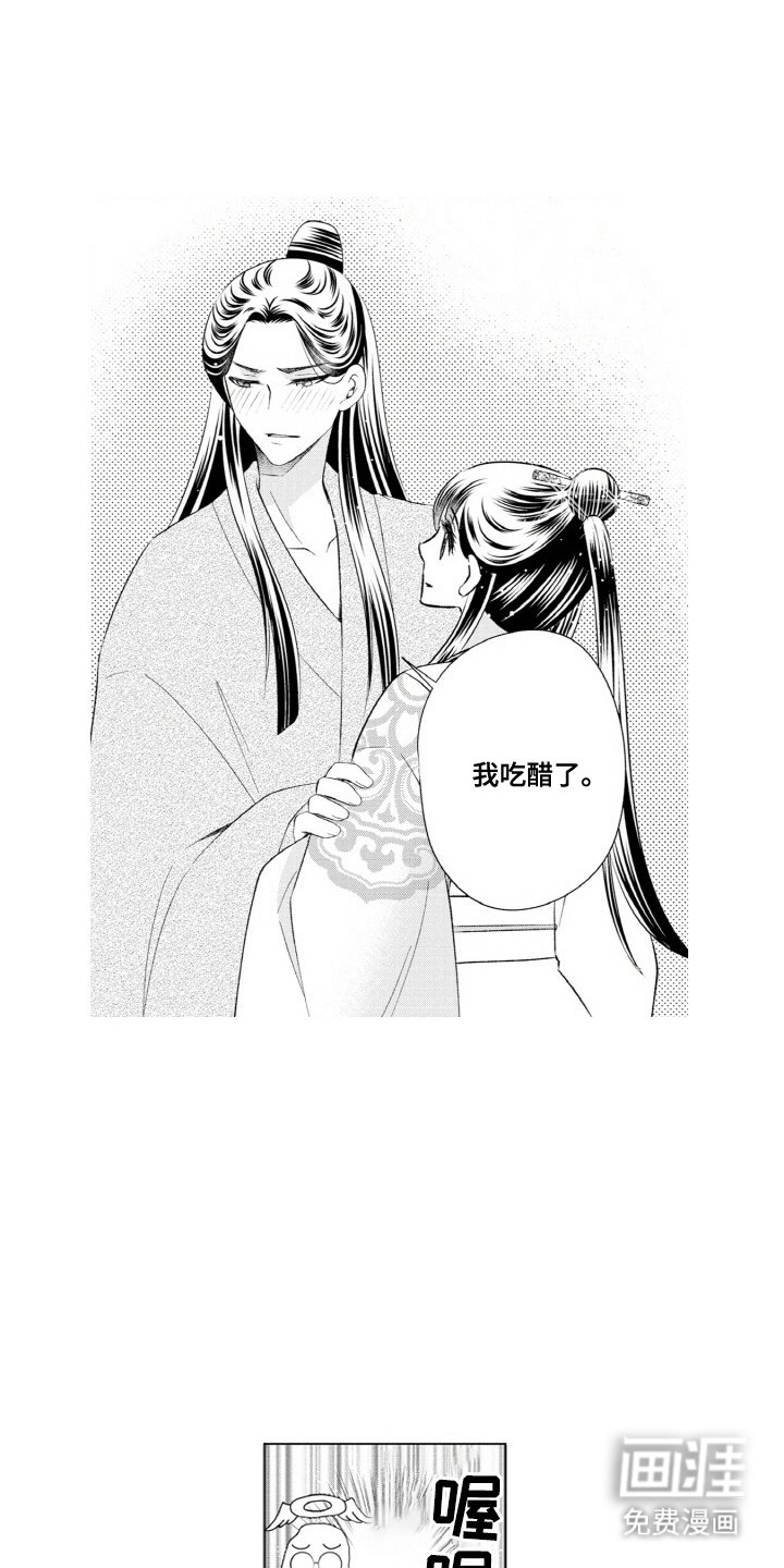 第14章：吃醋