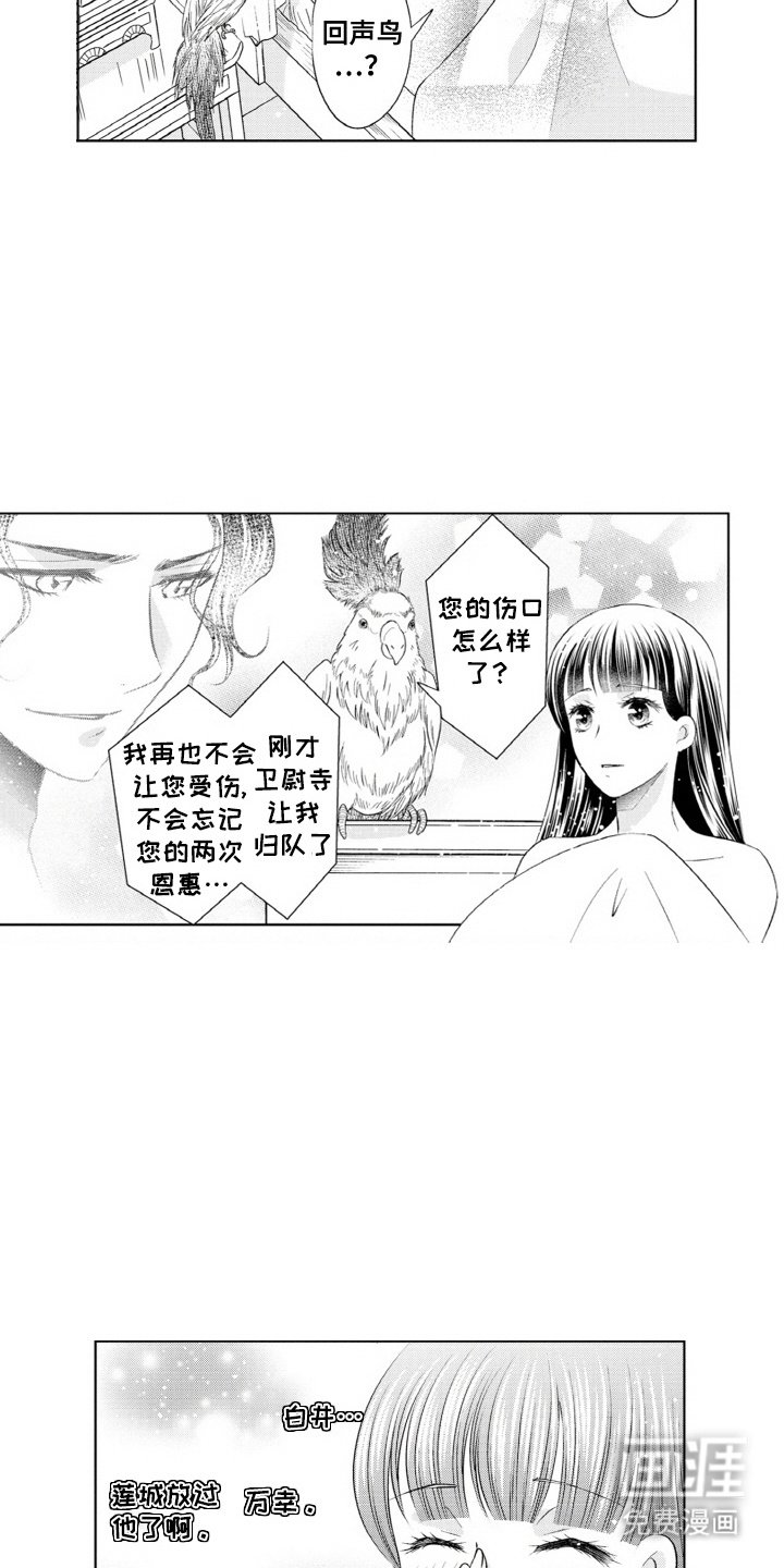 第15章：相同的心意