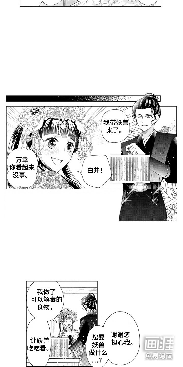 第15章：相同的心意