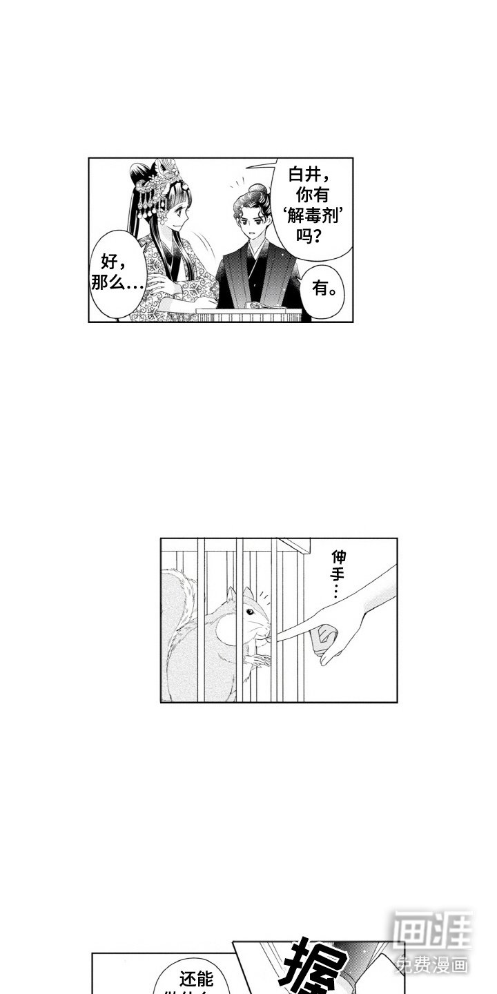 第16章：坏消息