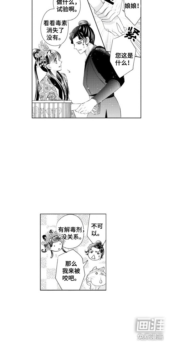 第16章：坏消息