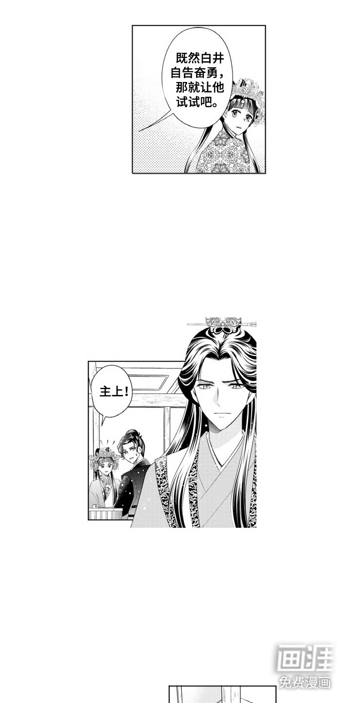 第16章：坏消息