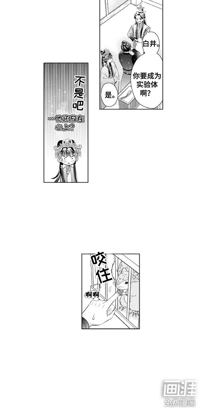 第16章：坏消息