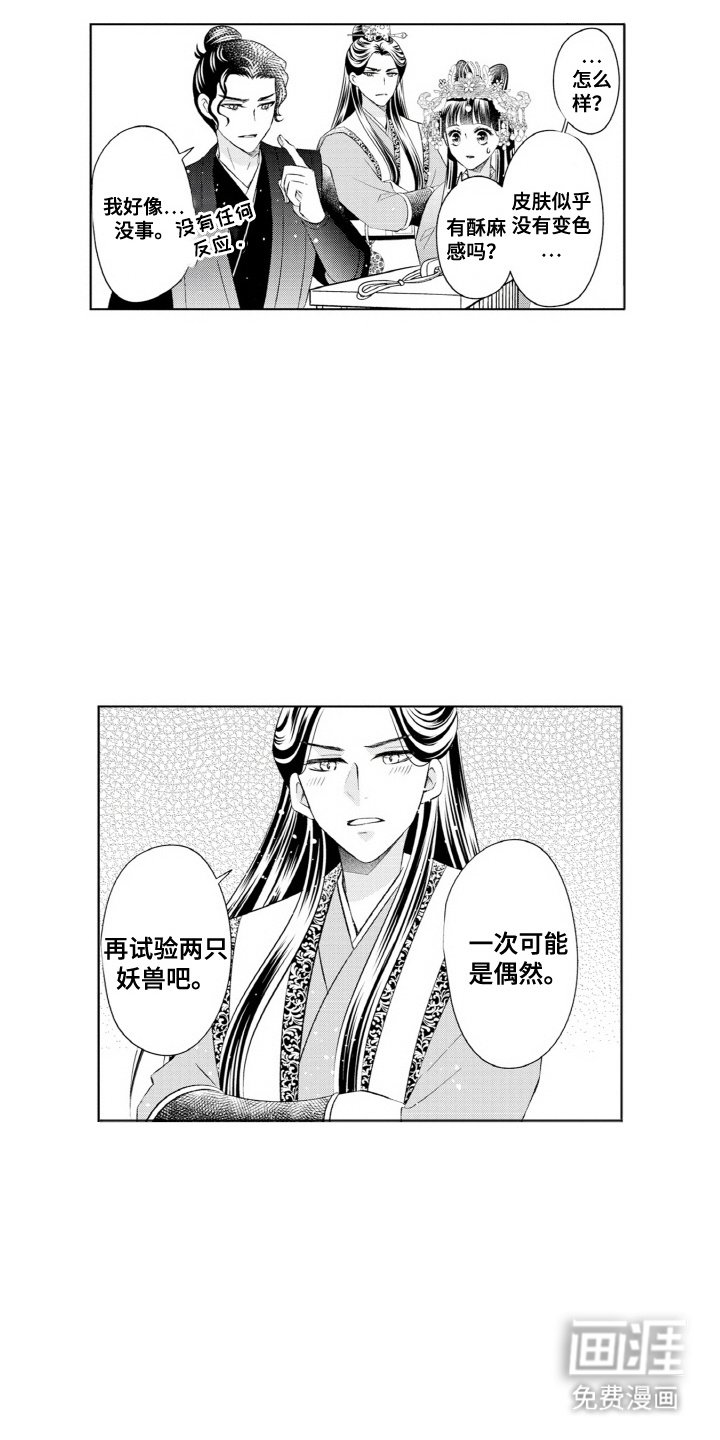 第16章：坏消息