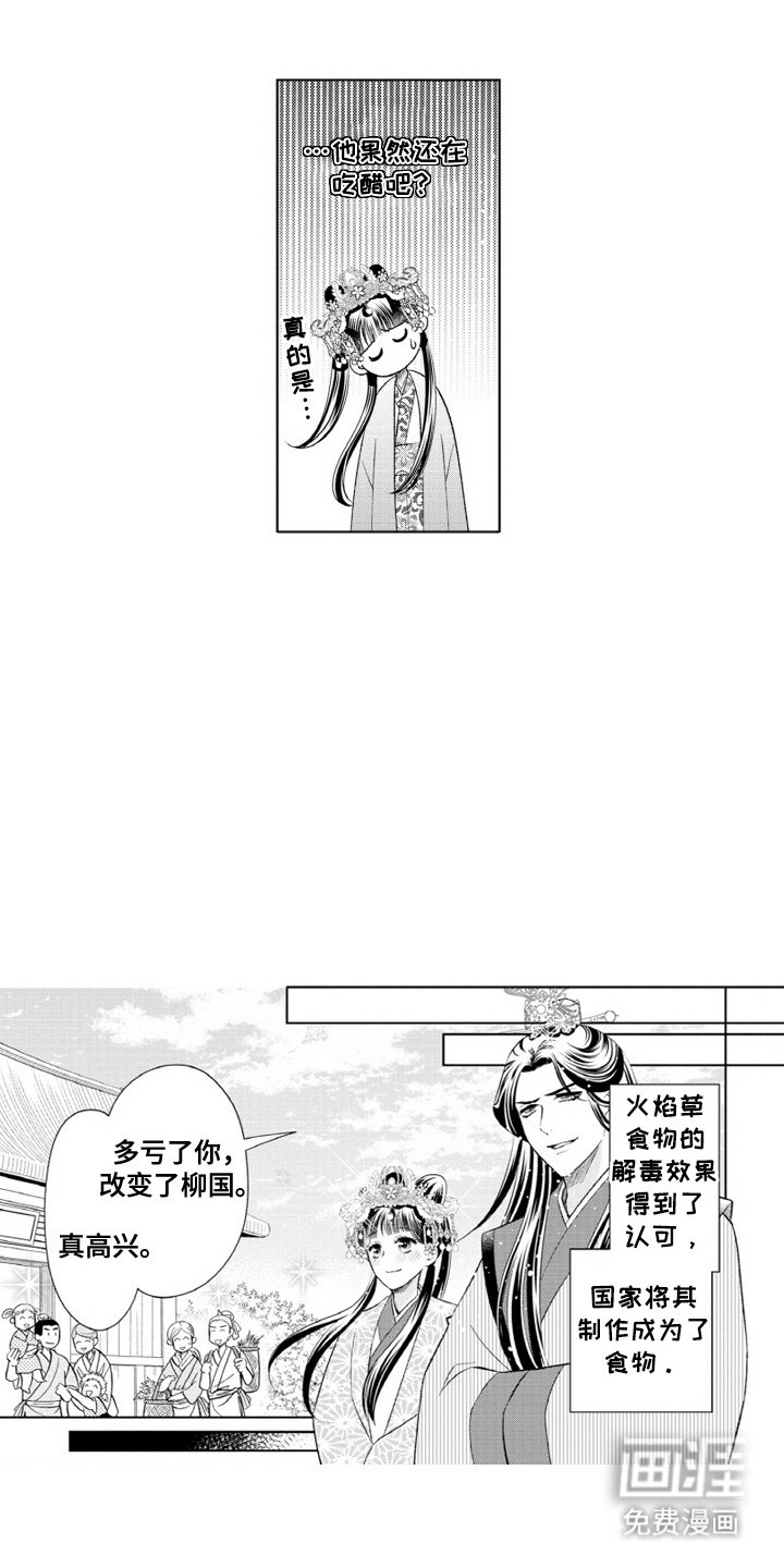 第16章：坏消息