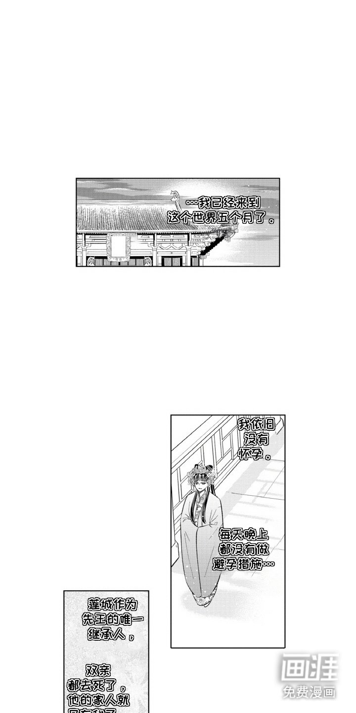 第16章：坏消息