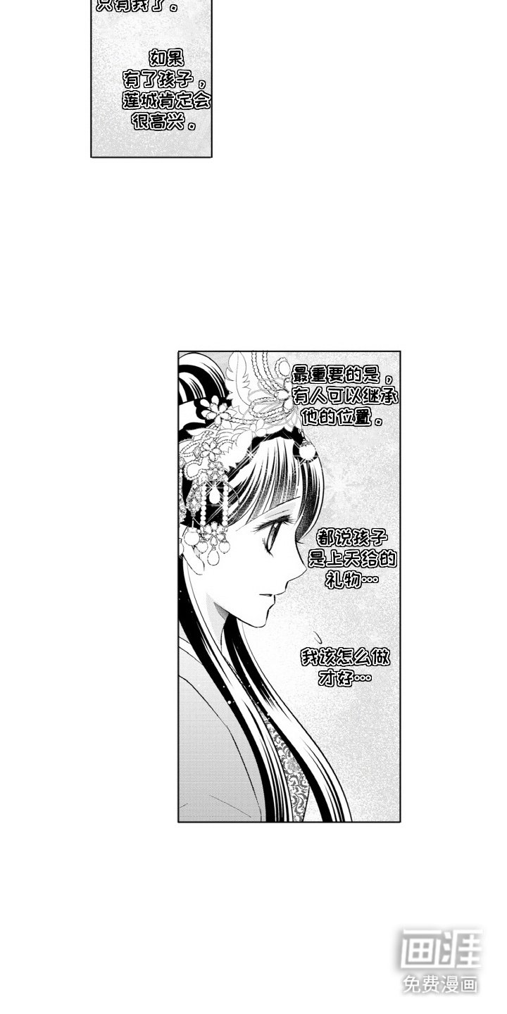 第16章：坏消息