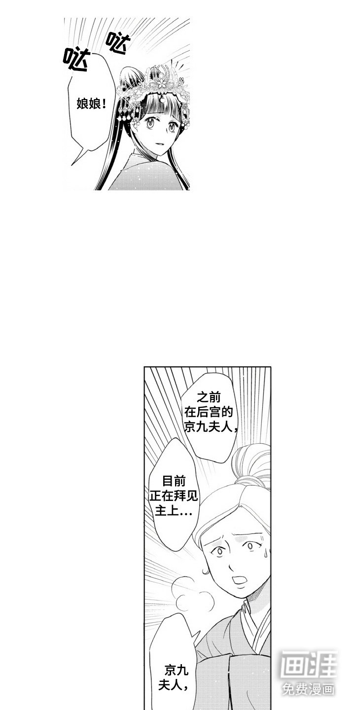 第16章：坏消息