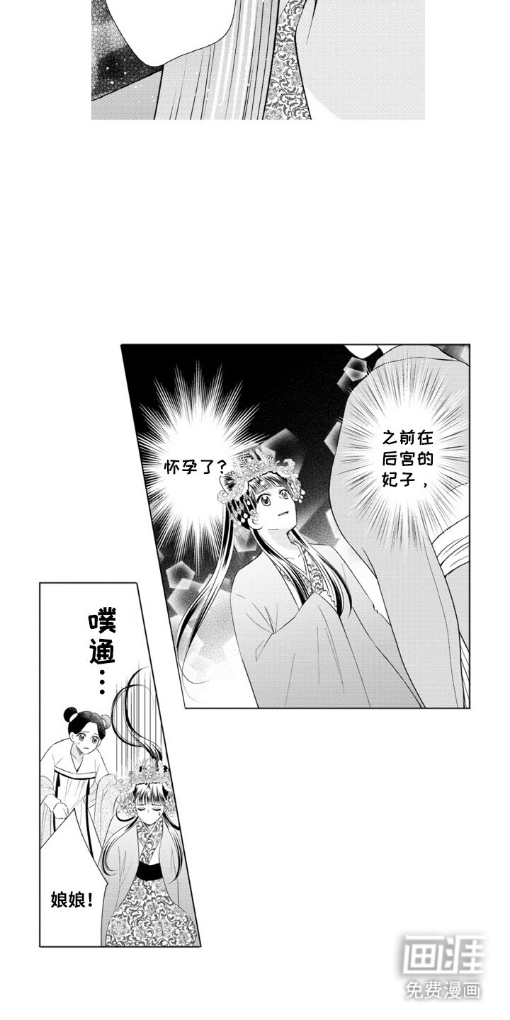 第16章：坏消息