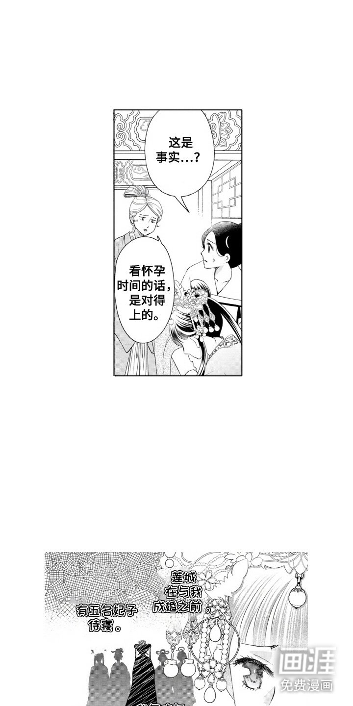 第16章：坏消息