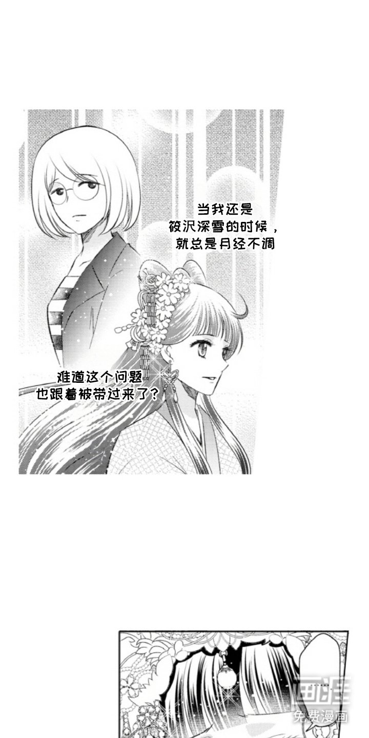 第17章：不安
