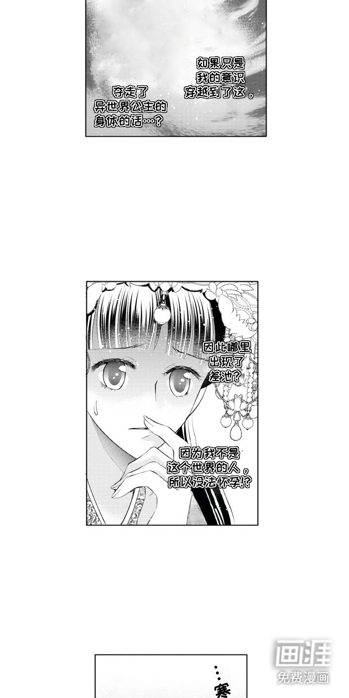 第17章：不安