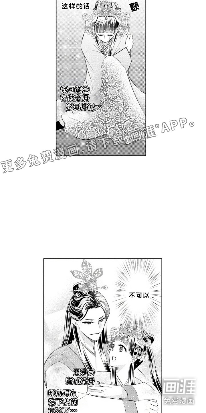 第17章：不安