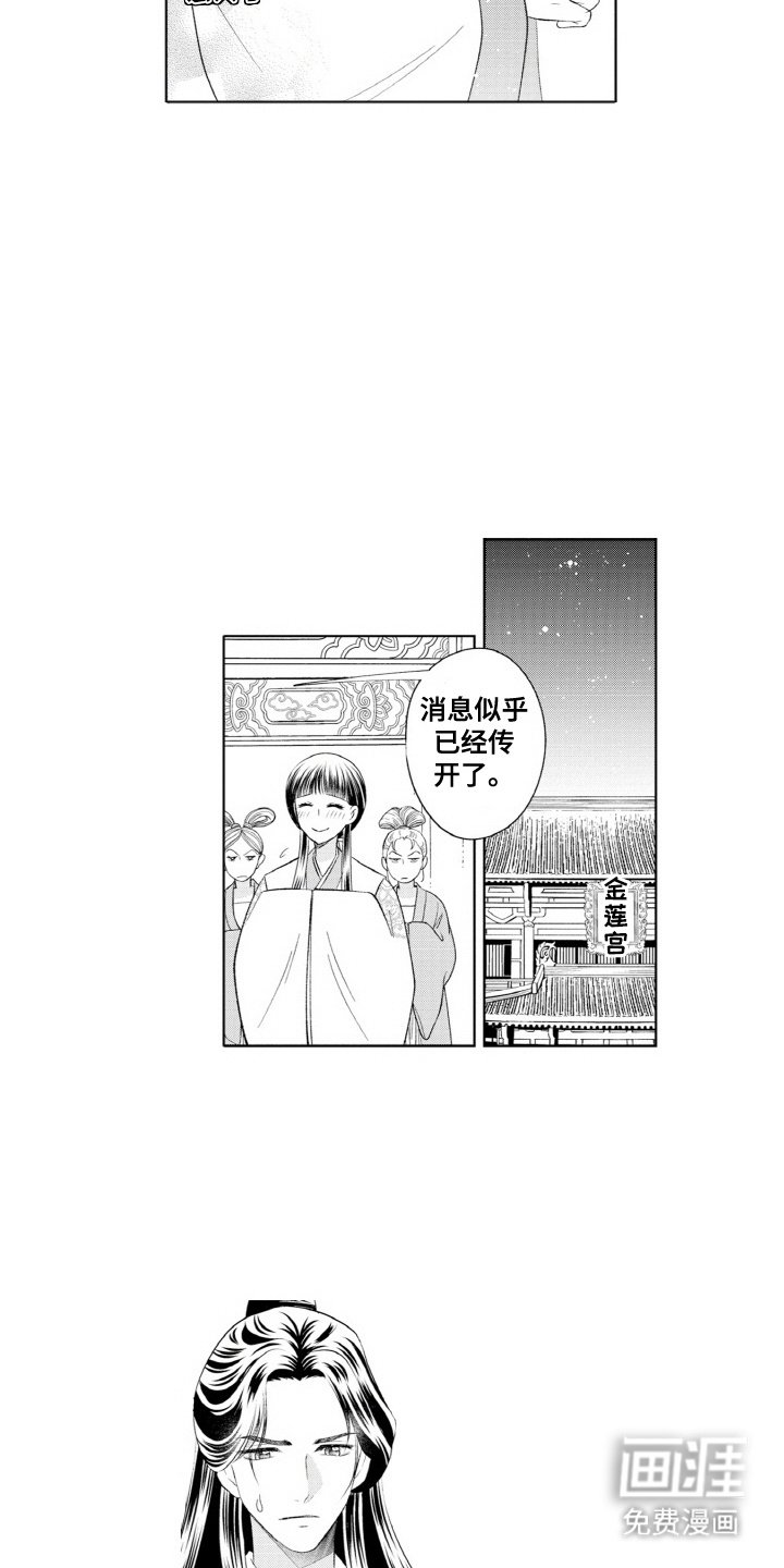第17章：不安