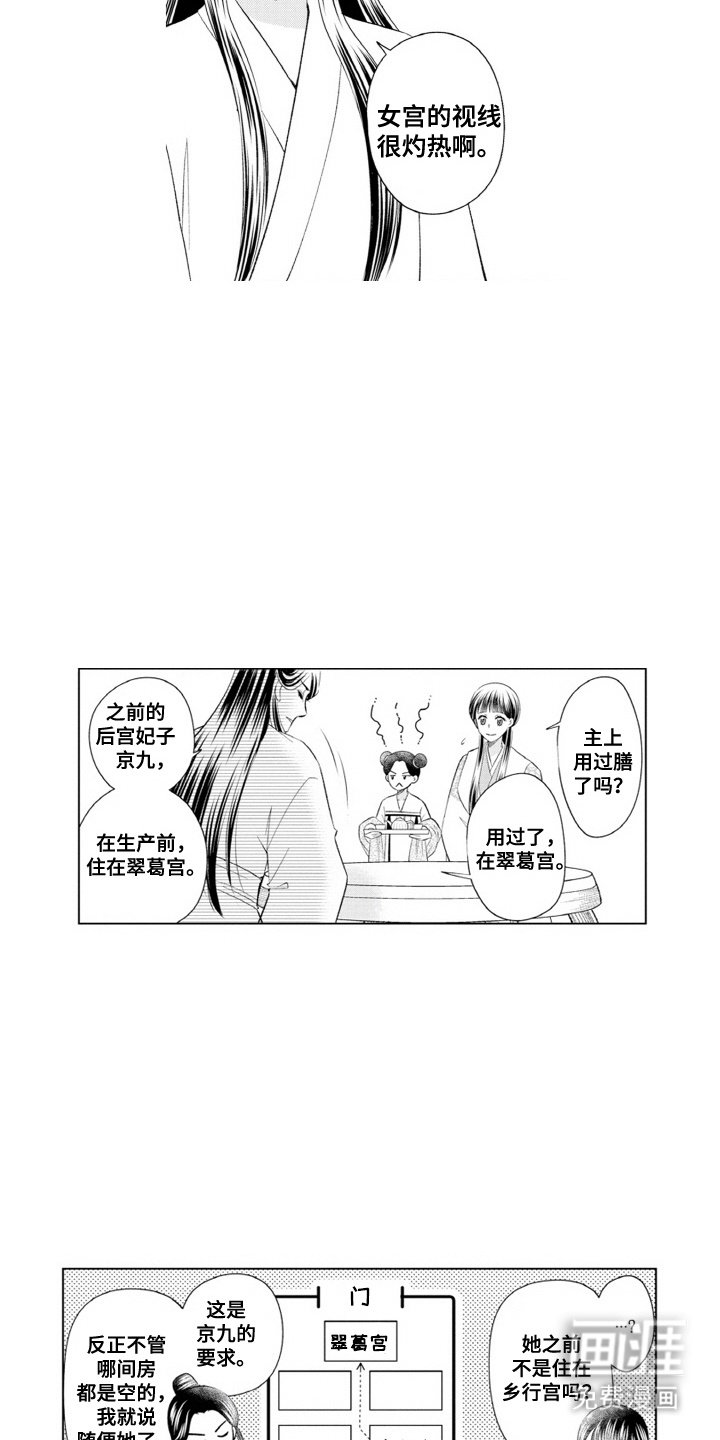 第17章：不安