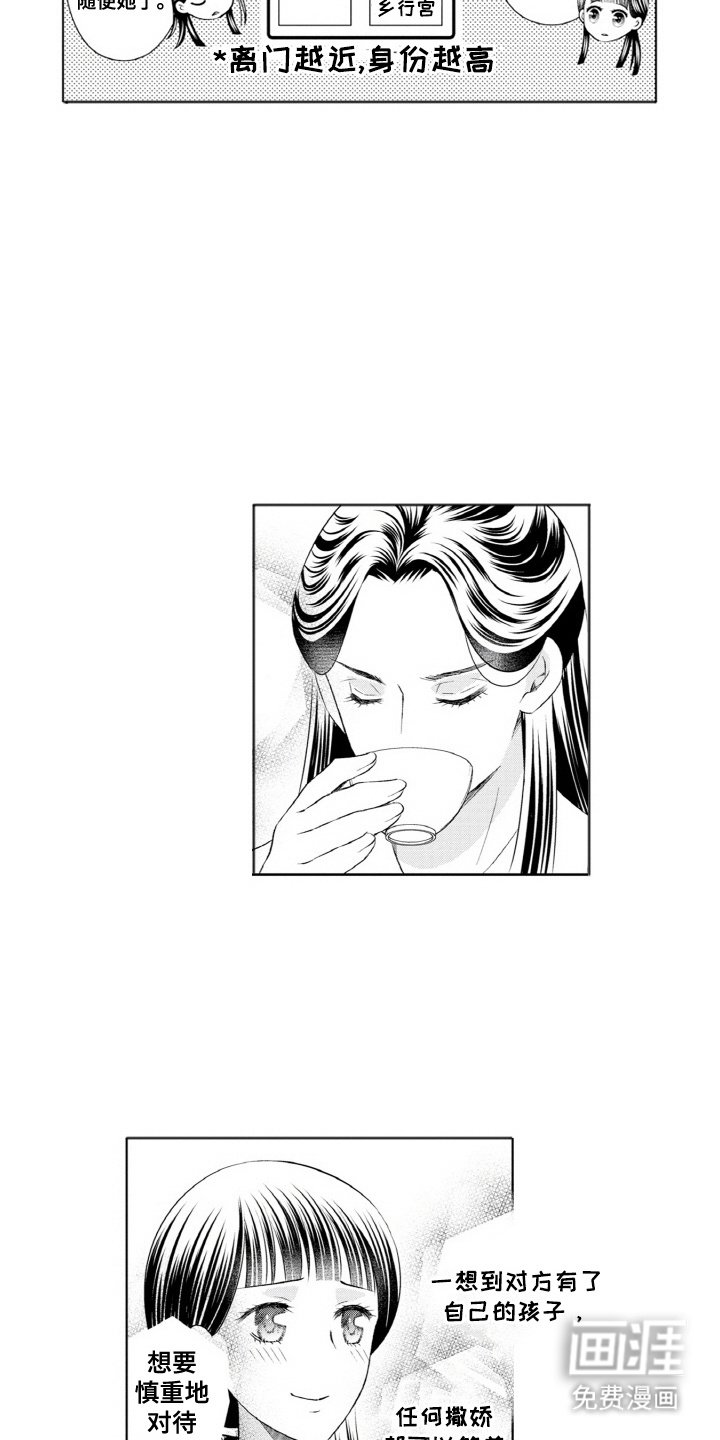 第17章：不安