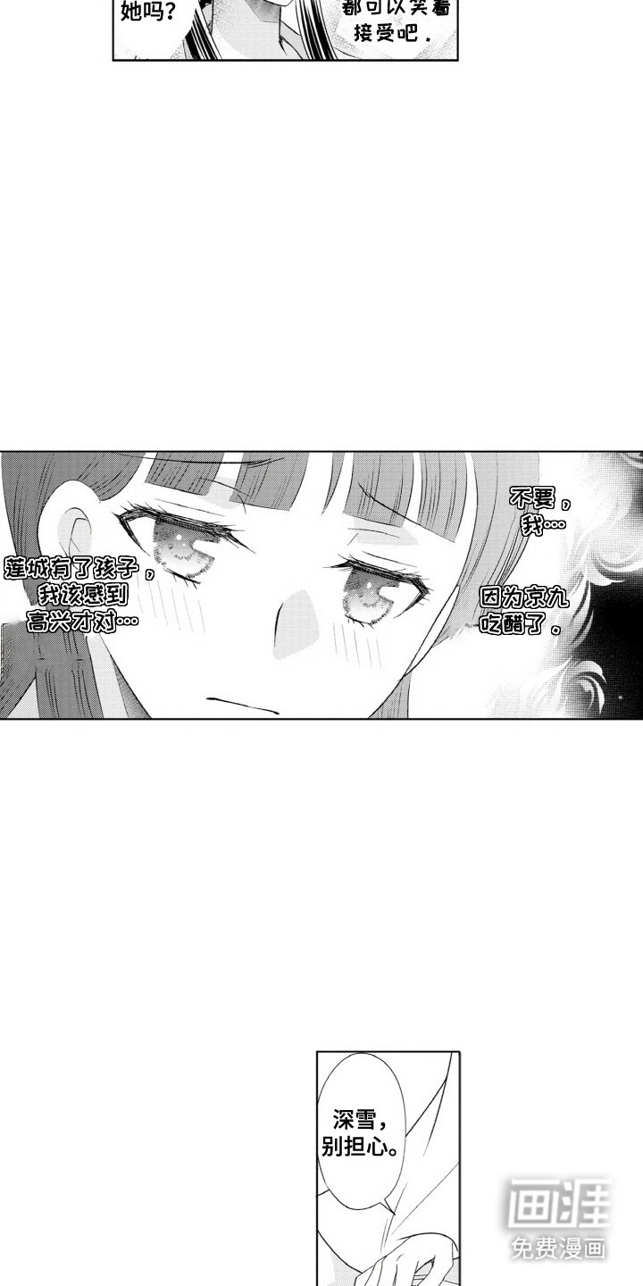 第17章：不安